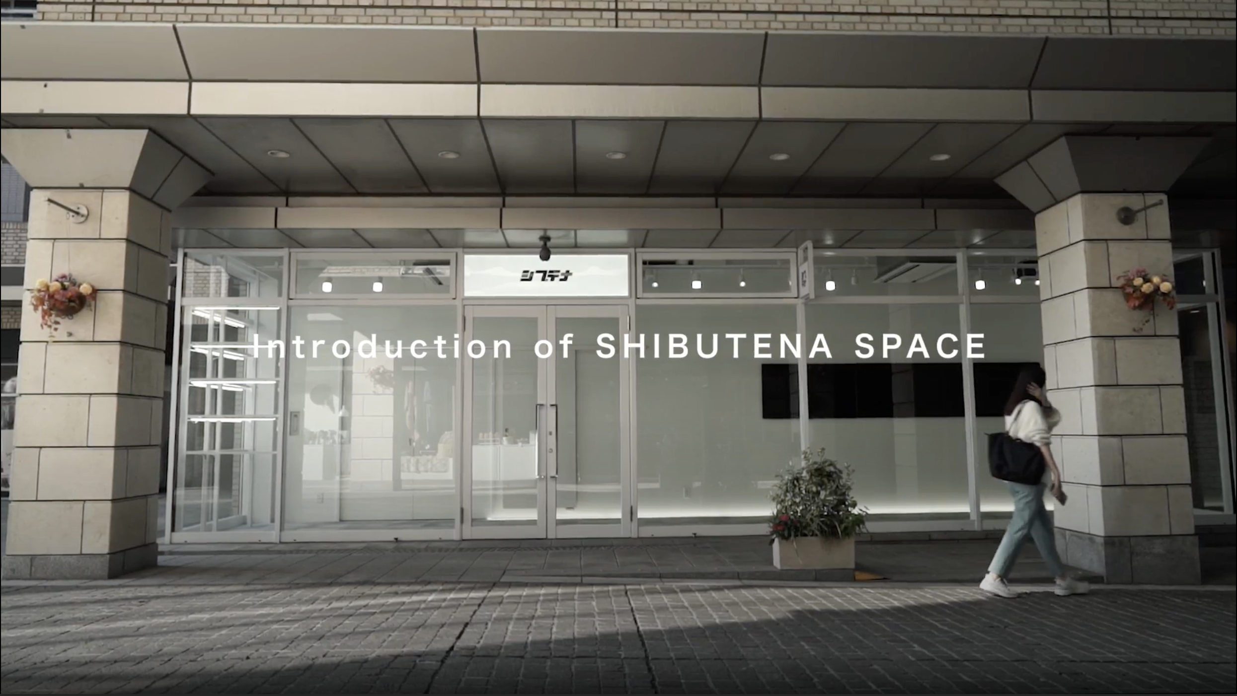 代官山アドレス・SpaceB - シブテナスペース | 渋谷·代官山で